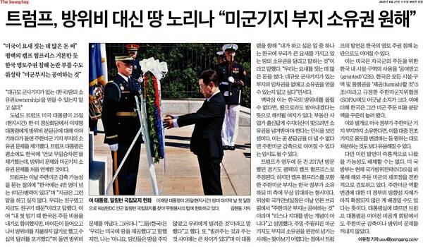 ▲27일 중앙일보 3면 기사 갈무리. 클릭 시 큰 화면으로 볼 수 있습니다.