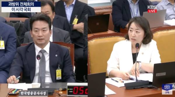 ▲2025년 8월 26일 국회 과학기술정보방송통신위원회 KBS 결산 관련 전체회의에 출석한 박장범 KBS 사장(왼쪽)과 이주희 더불어민주당 의원. 사진=KBS 뉴스 유튜브 생중계 갈무리