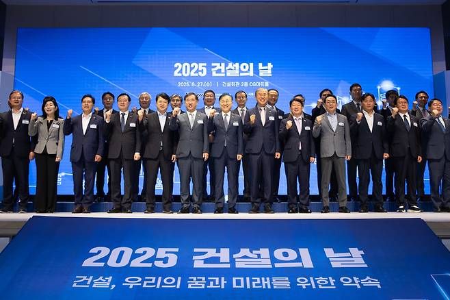 김윤덕 국토부 장관(앞줄 왼쪽에서 일곱째)과 한승구 대한건설협회장(여덟째) 등 관계자들이 27일 건설의날 기념식에서 기념촬영을 하고 있다. 국토부