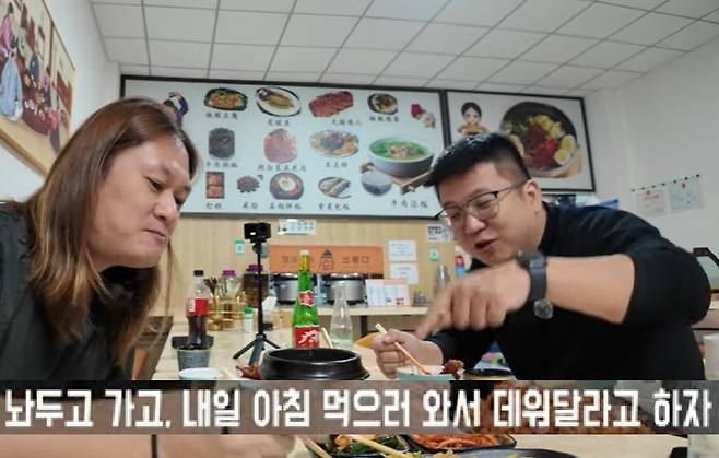 식당에서 먹다 남긴 음식은 어떻게 처리하는 게 바람직할까. 한국에서는 음식을 포장해 달라고 하거나 그대로 두고 가는 게 상식으로 통하지만, 중국에서는 전혀 그렇지 않다고 한다. 한국과 중국의 이같은 사고방식 차이를 다룬 영상이 유튜브에서 화제를 모으고 있다. /사진=유튜브 채널 '날아라 꽃제비' 캡처