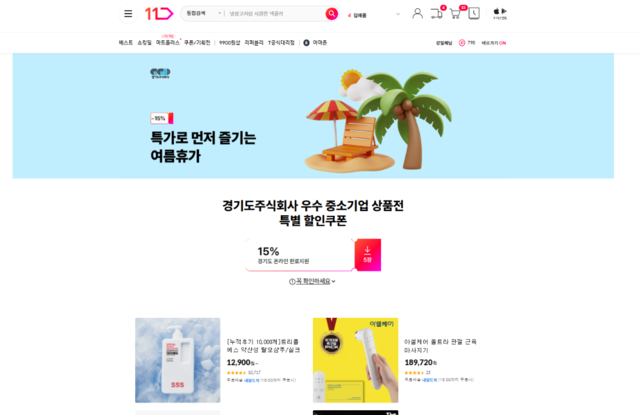 경기도주식회사가 중소기업을 위한 마케팅 지원사업 가운데 하나로 추진 중인 온라인 채널 판로 지원을 통해 7월말 기준 약 80억 원의 거래액을 기록했다. 경기도 제공