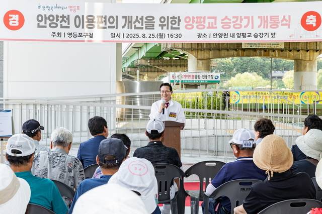 최호권 영등포구청장(양평교 승강기 개통식). 영등포구청 제공