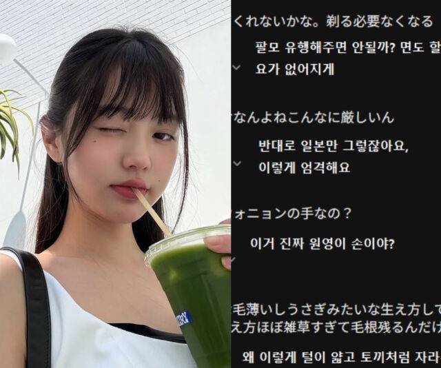 일부 해외에서는 제모를 하지 않는 것이 자기 관리를 못 한다고 생각한다. / (오른쪽) 장원영 소셜미디어, (왼쪽) 온라인 커뮤니티