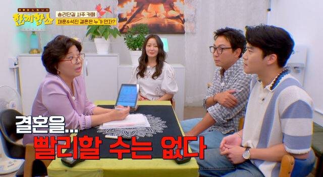 '한끼합쇼'./JTBC