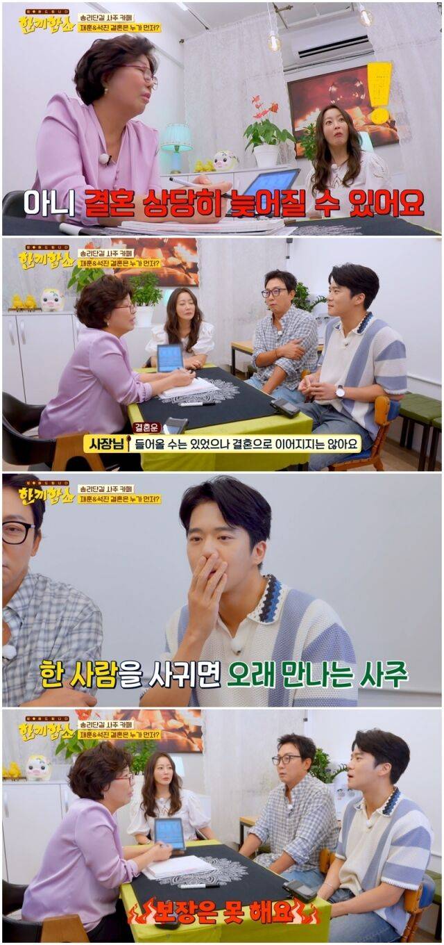 '한끼합쇼'./JTBC