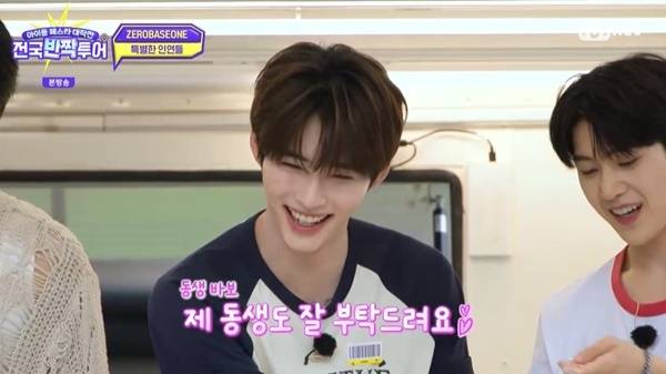 Mnet ‘전국반짝투어’ 캡처