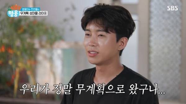 SBS 새 예능 ‘섬총각 영웅’ 캡처