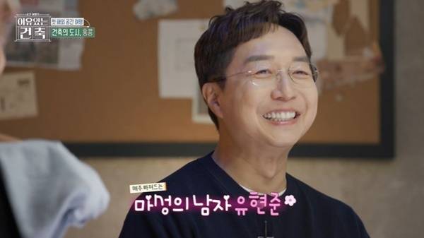 MBC ‘이유 있는 건축-공간 여행자’ 캡처