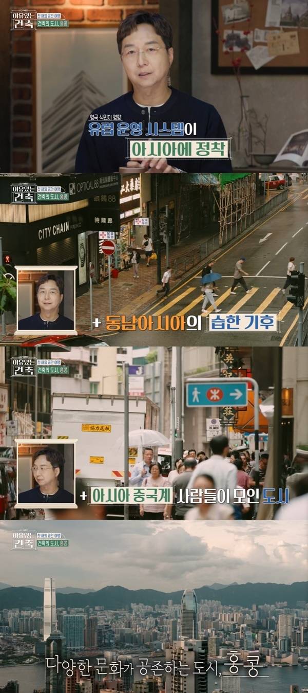 MBC ‘이유 있는 건축-공간 여행자’ 캡처