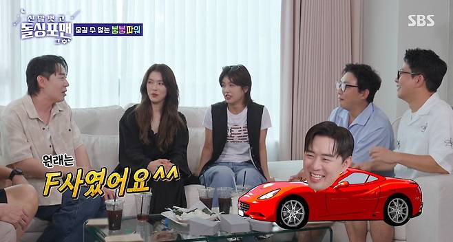 SBS 예능 프로그램 ‘신발 벗고 돌싱포맨’