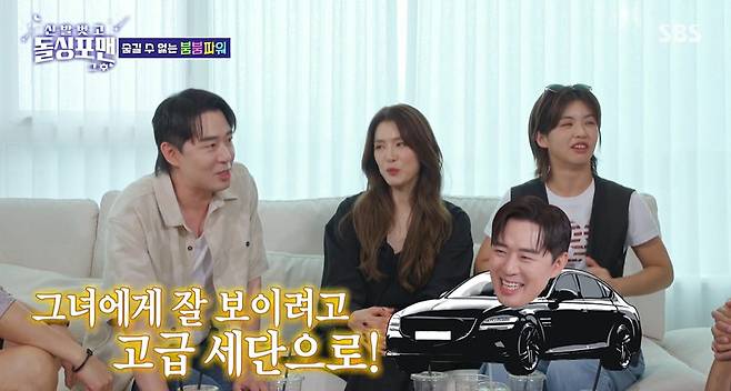 SBS 예능 프로그램 ‘신발 벗고 돌싱포맨’