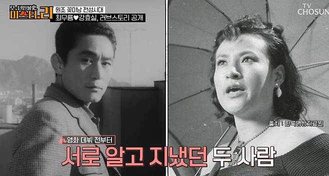 TV CHOSUN ‘모-던인물史 미스터.리’