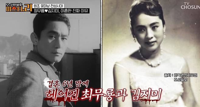 TV CHOSUN ‘모-던인물史 미스터.리’