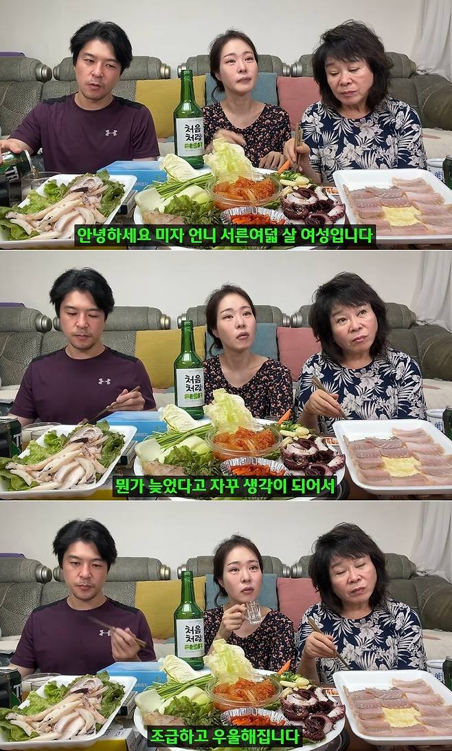 채널 ‘미자네 주막’ 영상 캡처