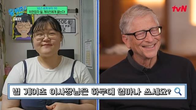 tvN ‘유 퀴즈 온 더 블럭’ 캡처