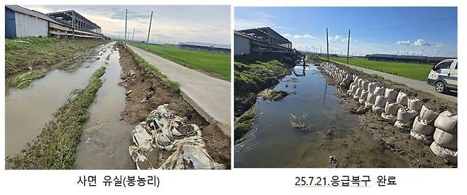 [아산=뉴시스] 집중 호우로 유실된 하천 정비 이전과 이후 모습.(사진=아산시 제공). 2025.08.27.photo@newsis.com  *재판매 및 DB 금지
