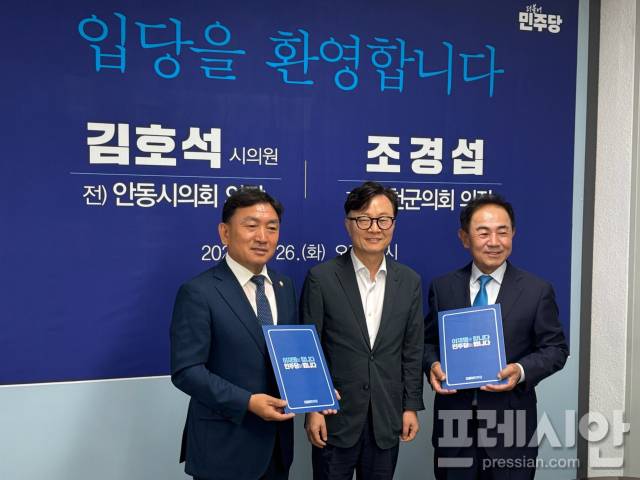 ▲김호석 안동시의원(3선, 전 안동시의회 의장)과 조경섭 전 예천군의회 의장이 26일 오전 안동시청 브리핑룸에서 더불어민주당 입당을 공식 선언했다. 사진 중앙 김상우 민주당 안동·예천지역위원장. ⓒ 프레시안(김종우)
