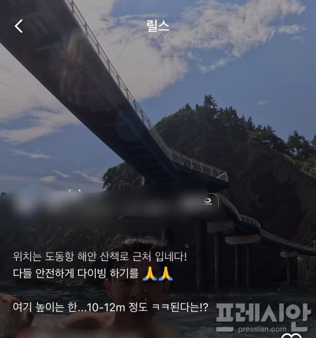 ▲ 20대로 추정되는 여행 정보 인플루언서가 울릉도에서의 다이빙을 부추기고 있다. ⓒ개인 SNS 갈무리