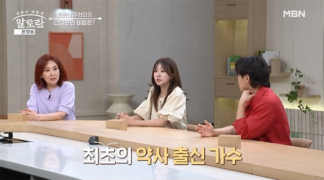 MBN ‘알토란’
