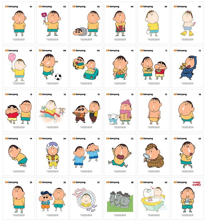 &nbsp;‘맹구짱구’ 띠부씰. 삼양식품 제공