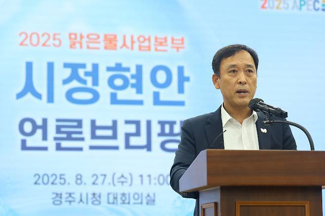 손창학 경주시 맑은물사업본부장이 언론브리핑을 하고 있다.
