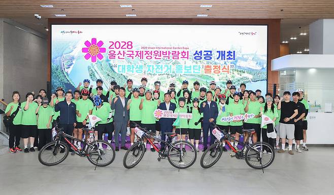 국제정원박람회 대학생 자전거 홍보단 출정식이 27일 울산시청 로비에서 열린 가운데 김두겸 울산시장, 안승대 행정부시장, 권순용 시의원, 임현철 시대변인, 홍보단 등 참석자들이 기념촬영을 하고 있다. ⓒ울산광역시