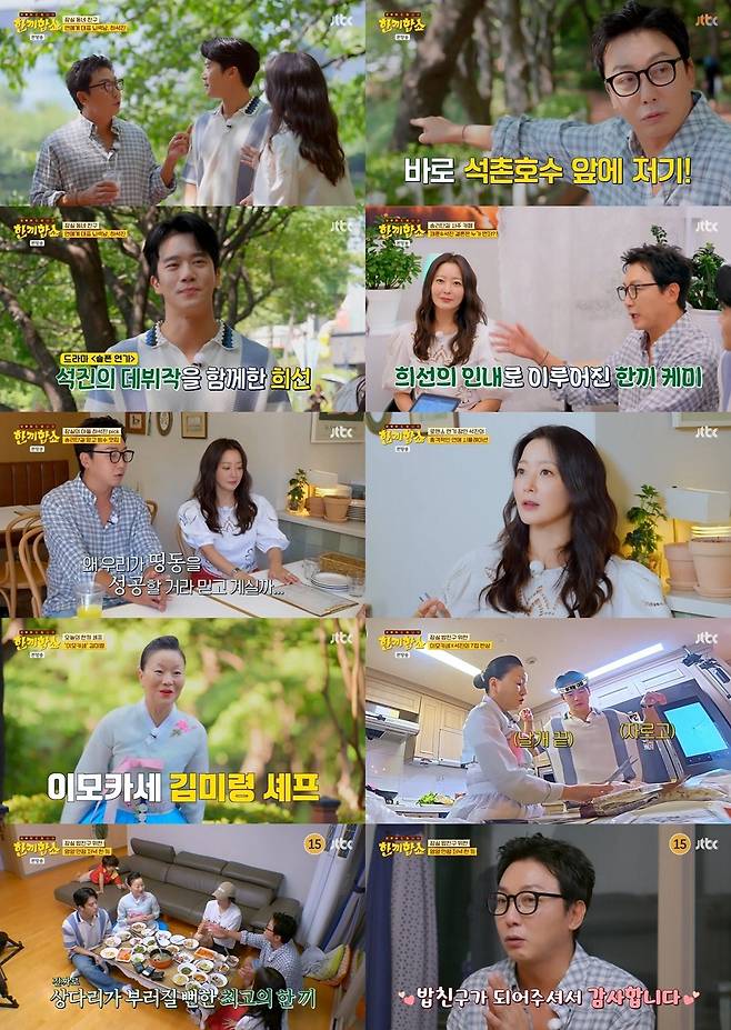 사진｜JTBC
