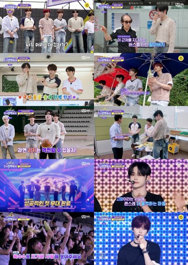 전국반짝투어 / 사진=Mnet 캡처