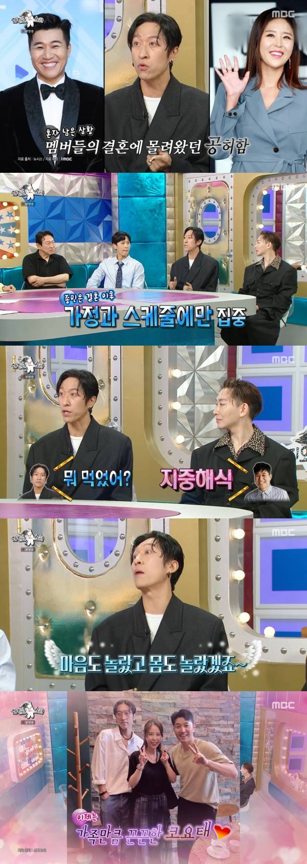 사진=MBC