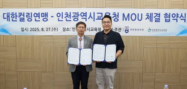 사진=대한컬링연맹 제공