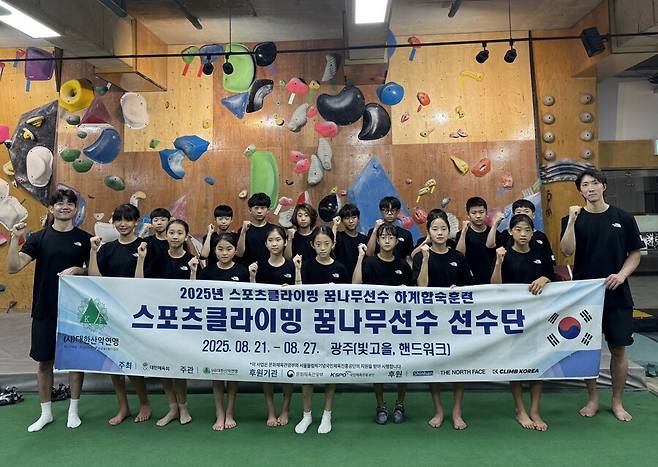 ▲ ⓒ대한산악연맹