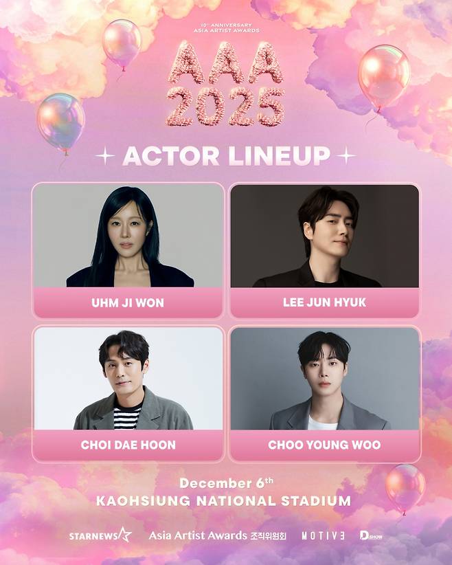 강유석·문소리·박윤호·사토 타케루·엄지원·이준혁·최대훈·추영우, '10주년 AAA 2025' 참석 확정[공식]