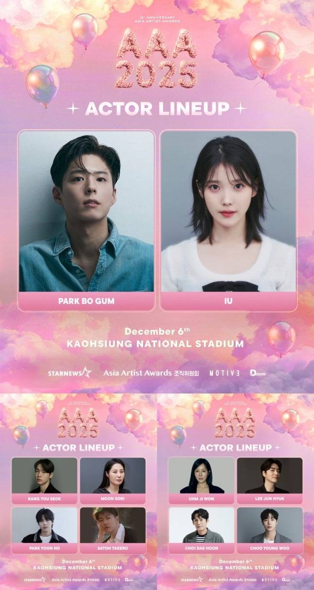 /사진='10주년 AAA 2025'