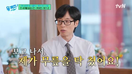 /사진=tvN 방송화면