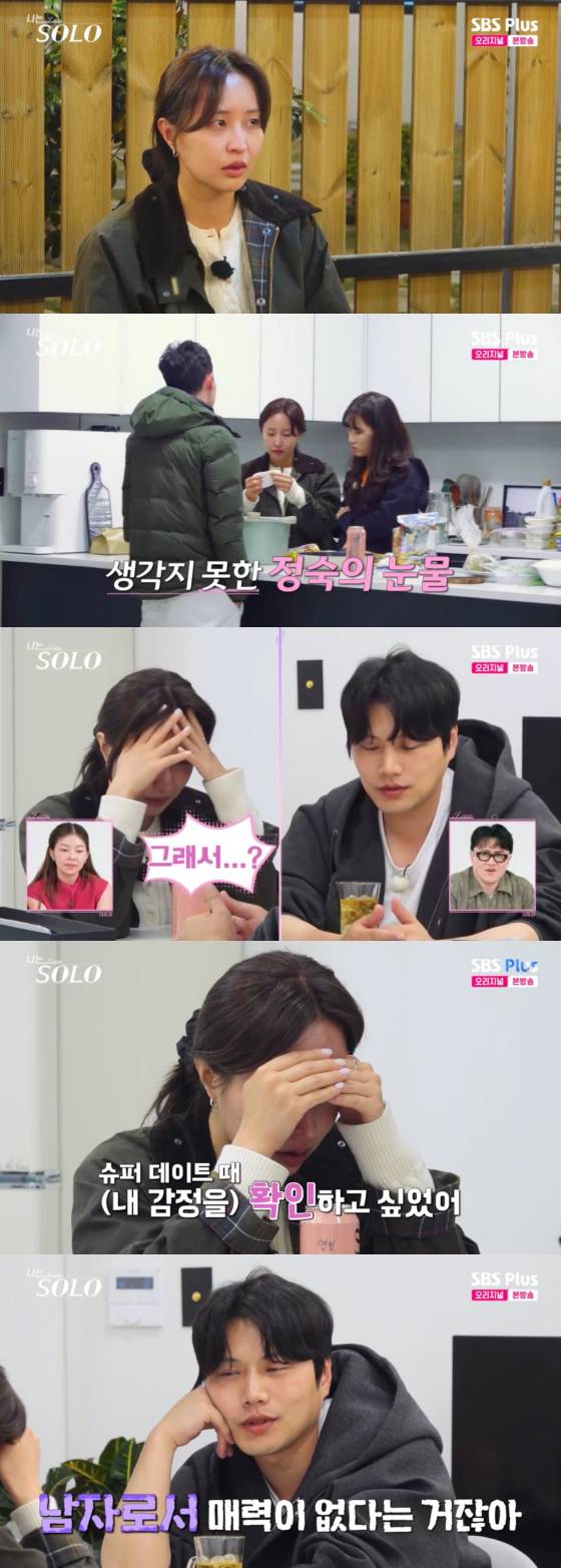 /사진=SBS플러스 방송화면