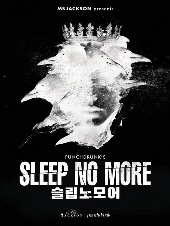 8월 21일 개막한 이머시브 공연 ‘슬립 노 모어’. 인터파크 홈페이지 캡처&nbsp;