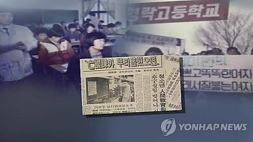 예나 지금이나 '과외는 망국병'   [연합뉴스 자료사진]
