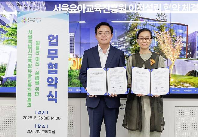 서울 강서구-서울시교육청유아교육진흥원 업무협약 진교훈 서울 강서구청장(왼쪽)이 26일 구청장실에서 고문영 서울시교육청유아교육진흥원장과 업무협약을 체결 후 기념촬영을 하고 있다. [서울 강서구 제공. 재판매 및 DB 금지]
