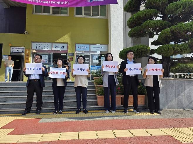 규탄 피켓 시위하는 북구의회 민주당 소속 의원들 [북구의회 더불어민주당 의원 제공. 재판매 및 DB 금지]