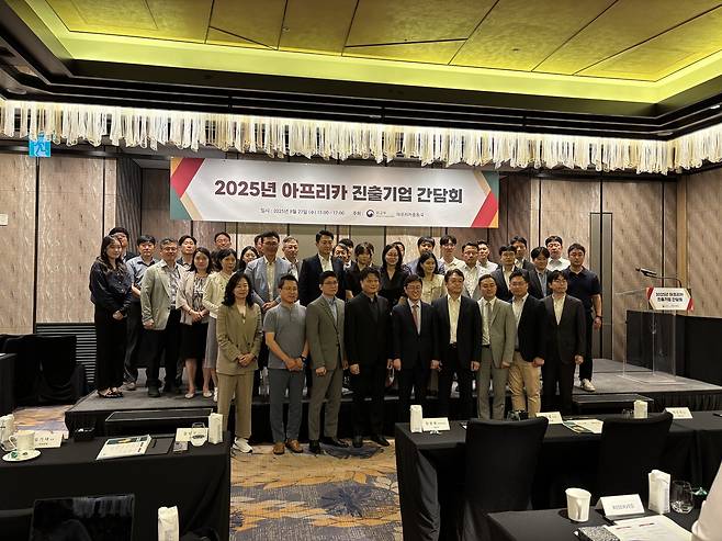 외교부 아프리카중동국 주최 '2025년 아프리카 진출 기업 간담회' [촬영 임경빈 인턴기자]