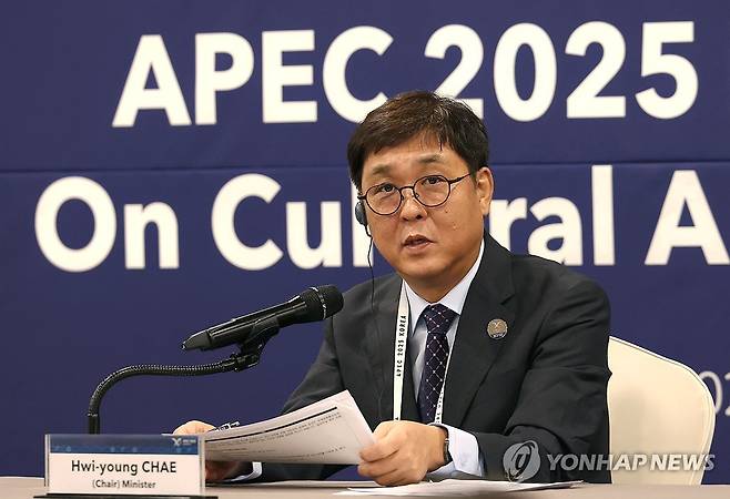 기자회견 하는 최휘영 장관 ·(서울=연합뉴스) 최휘영 문화체육관광부 장관이 27일 경북 경주 힐튼호텔에서 열린 APEC 문화산업고위급대화 본회의를 마친 후 기자회견하고 있다. 2025.8.27 [문화체육관광부 제공. 재판매 및 DB 금지] photo@yna.co.kr