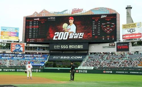 앤더슨의 단일시즌 200탈삼진 기록 알리는 SSG 랜더스 구단 [SSG 랜더스 제공. 재배포 및 DB 금지]