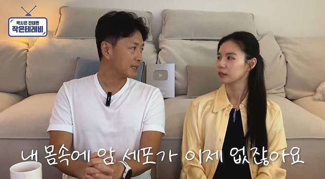 사진 = 유튜브 채널 '박시은 진태현 작은 테레비'