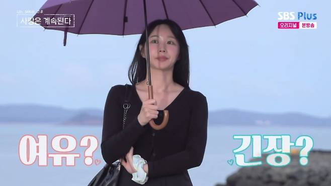 사진 = SBS PLUS '나는솔로 그 후 사랑은 계속된다' 캡처