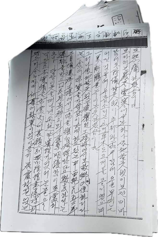 ▲1963년 2월15일 원주민들이 당시 류승원 인천시장에 제출한 진정서.&nbsp;/자료=월미도 원주민 귀향대책위원회