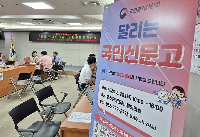 ▲ 28일 오전 11시쯤 인천 미추홀구 옹진군청 6층 중회의실에 마련된 '달리는 국민신문고' 상담실에서 주민들이 조사관들과 이야기를 하고 있다./안지섭 기자 ajs@incheonilbo.com