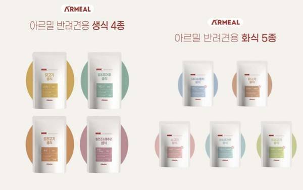 [사진 출처 = 아르밀]