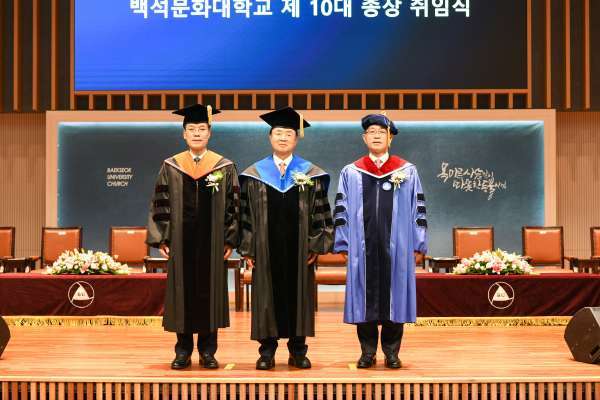 왼쪽부터 송기신 총장, 장종현 전 총장, 이경직 총장