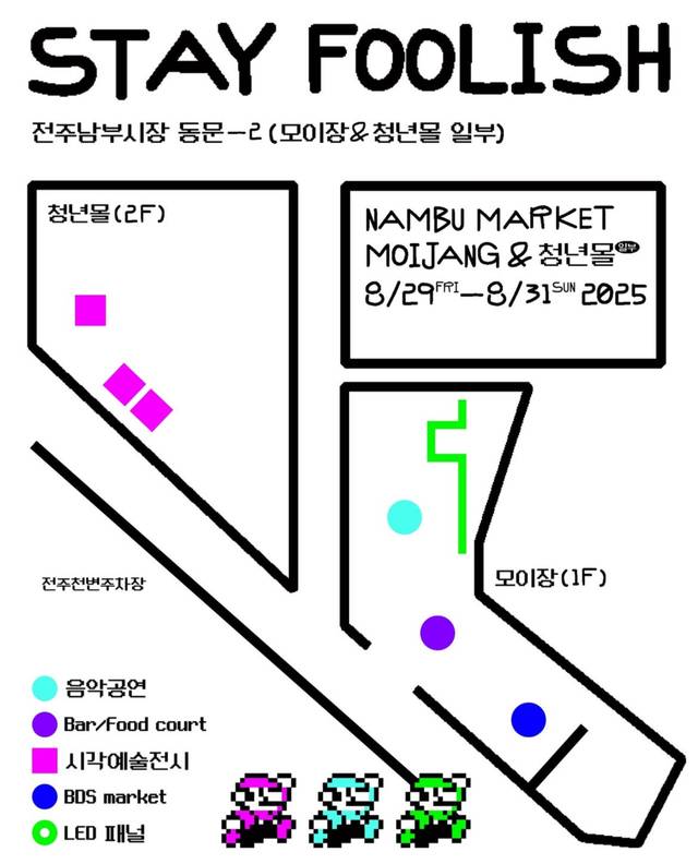 스테이 풀리시(Stay foolish) 포스터/사진=스테이 풀리시 SNS 캡쳐