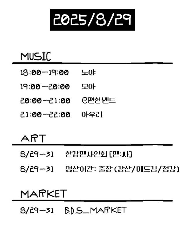 스테이 풀리시(Stay foolish) 포스터/사진=스테이 풀리시 SNS 캡쳐